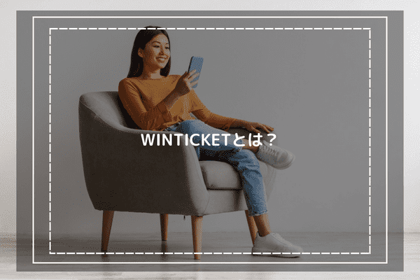 WINTICKET